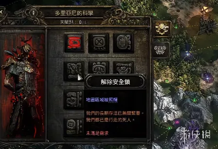 流放之路220.5异界改动-新系统与大师解锁详解