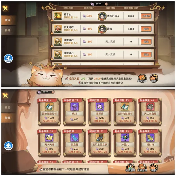 《最强祖师》全部商店兑换推荐