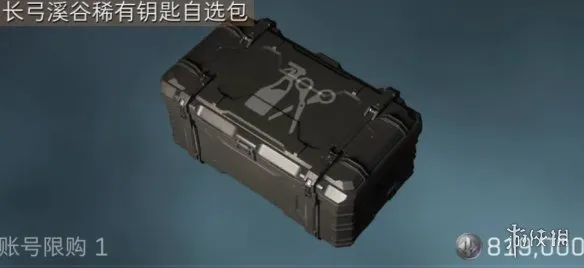 《三角洲行动》新手钥匙卡获取与使用详解