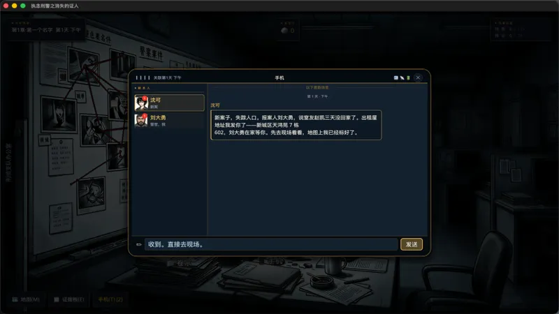 《执念刑警之消失的证人》