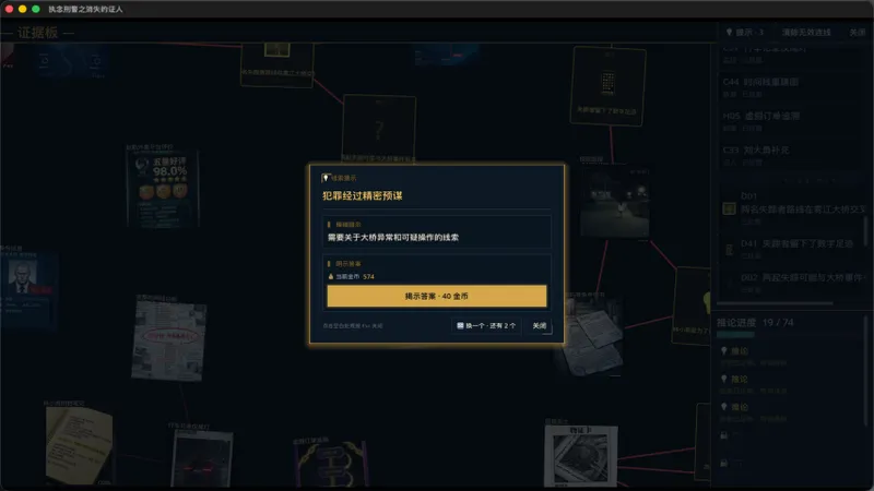 《执念刑警之消失的证人》
