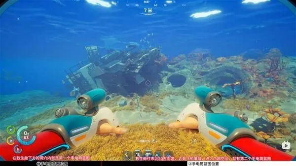 《深海迷航2》手电筒蓝图解锁方法