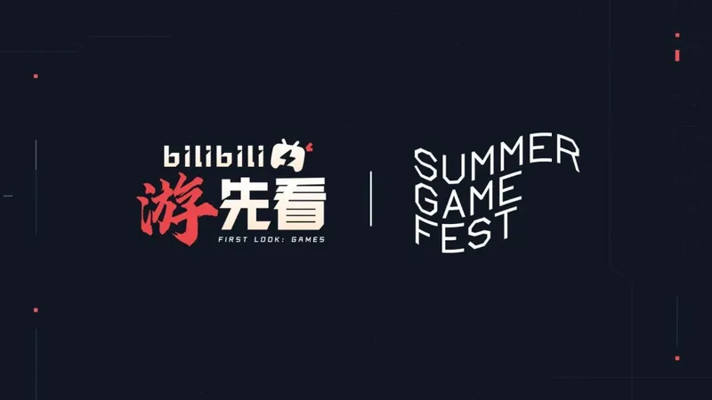 夏日游戏节6月6日B站直播-官方宣布与B站游先看合作
