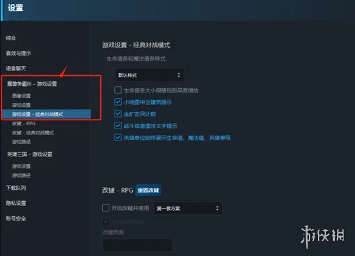 《魔兽争霸3:重制版》显血方法详解