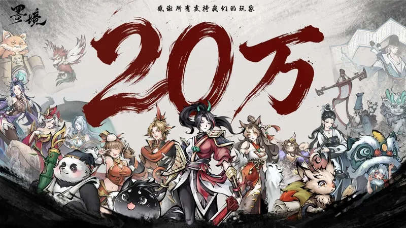 《墨境》-国产水墨动作游戏Steam销量突破20万