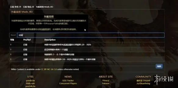 《流放之路2》23词缀猿神抓捕攻略