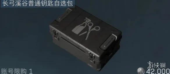 《三角洲行动》新手钥匙卡获取与使用详解