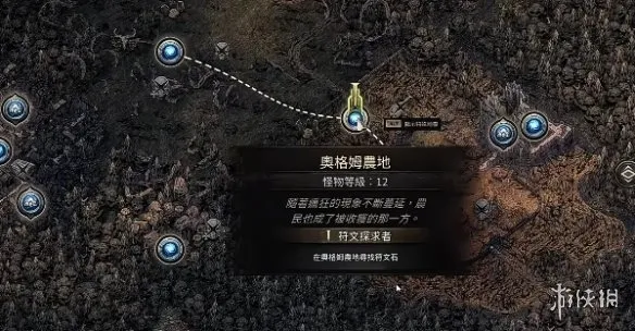 流放之路2-0.5赛季符文玩法详解