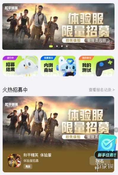《三角洲行动》S10体验服参与指南