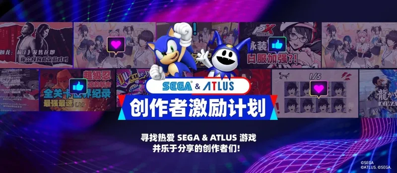 《女神异闻录：夜幕魅影》创作者激励计划开启-SEGA与ATLUS多重福利来袭