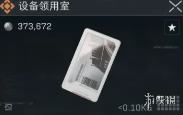 《三角洲行动》新手钥匙卡获取与使用详解