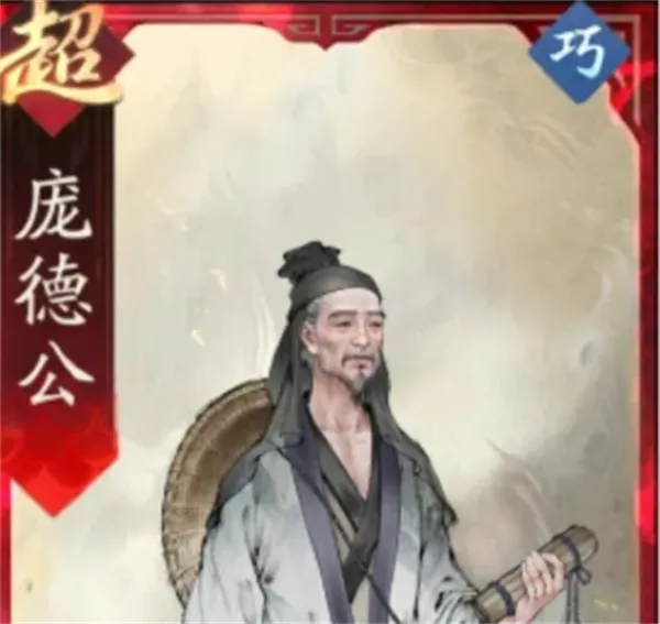 《三国望神州》庞统副将与队友搭配推荐-团队谋略辅助解析