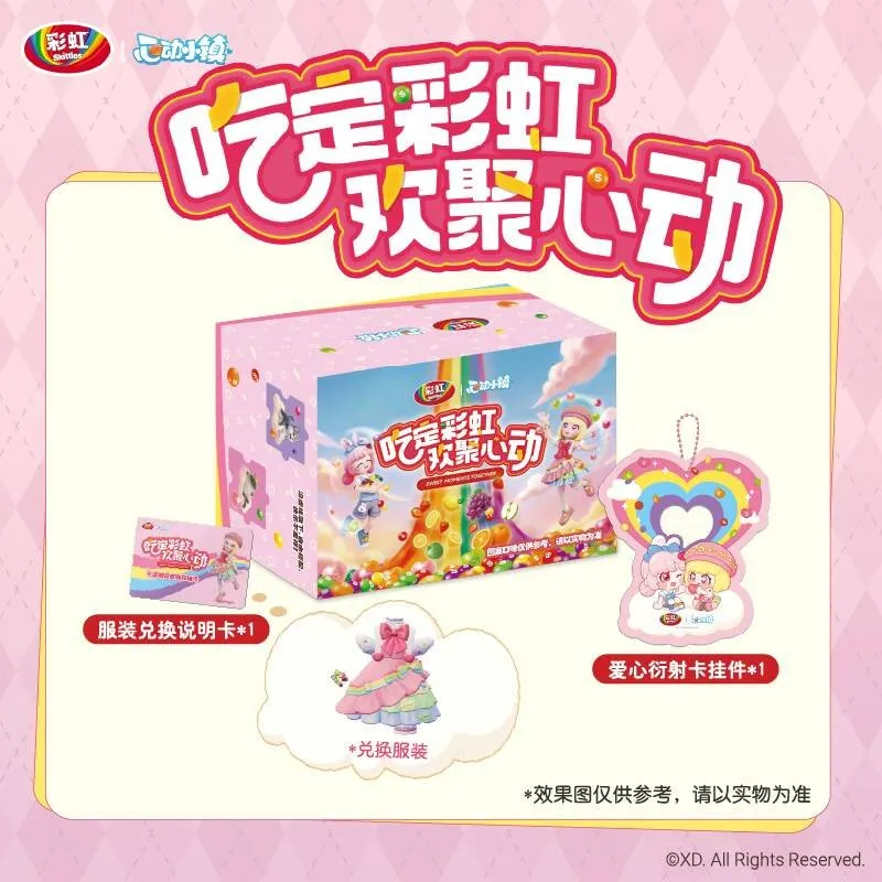 《心动小镇》联动彩虹糖