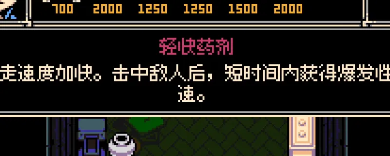 《挖掘者米娜》轻快药剂获取攻略-饰品集市购买方法详解