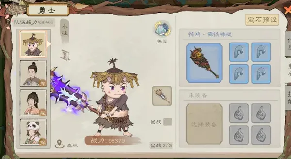 桃源记2演武阵容与宝石搭配推荐