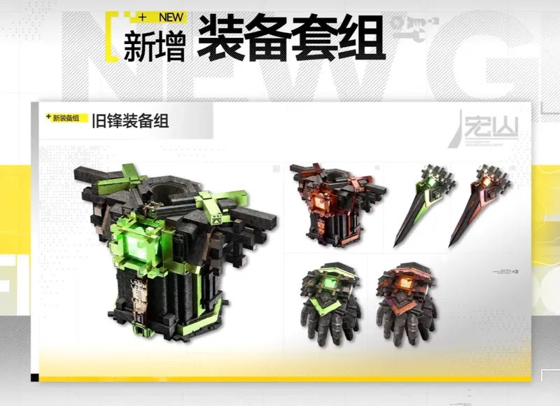 《明日方舟》终末地1.3版本内容汇总