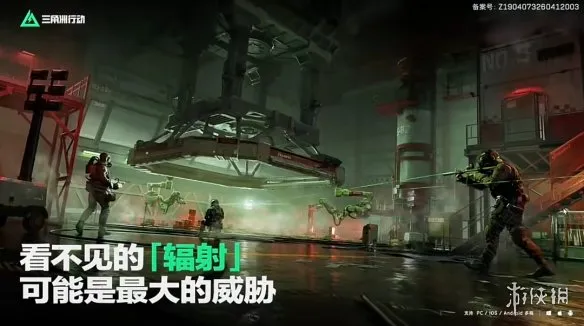 《三角洲行动》S10赛季新地图核电站前瞻