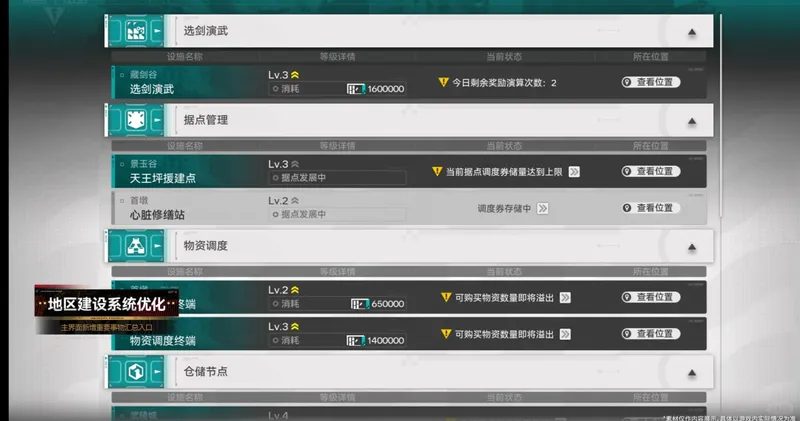 《明日方舟》终末地1.3版本内容汇总