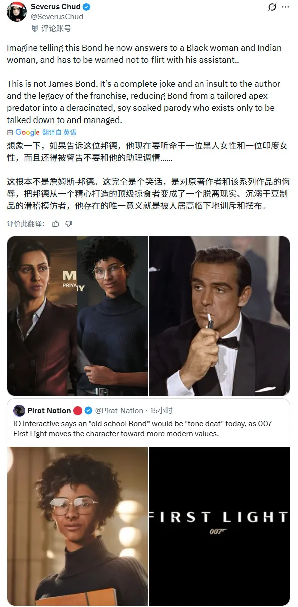 《007：初露锋芒》形象争议