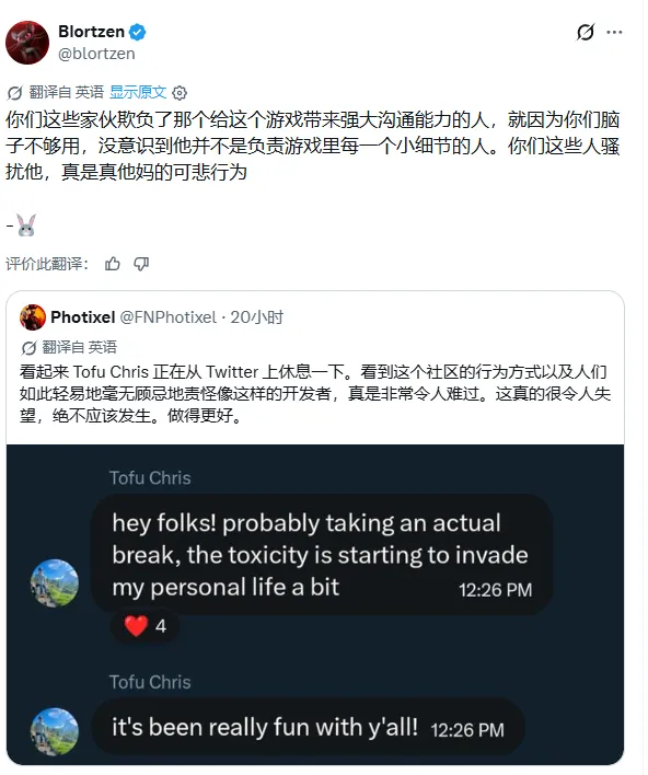 《堡垒之夜》骄傲月合作引争议