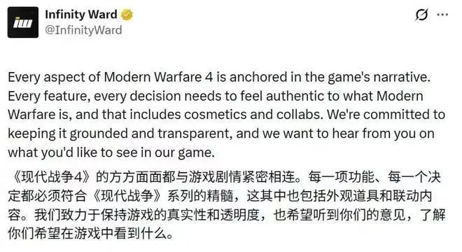 《现代战争4》无小丑皮声明引发争议