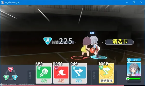 《篮球少女飞跃巅峰》进攻型球员技能搭配详解