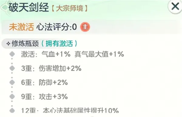 《宗师之上》破木悟法活动指南-心法获取全攻略