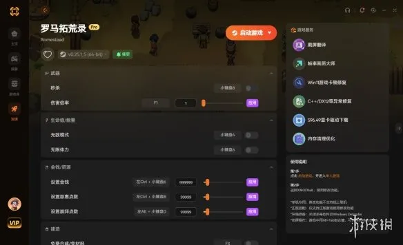 罗马拓荒录修改器设置金钱恩惠点崇拜点物品添加面板技能等级调节-详细指南