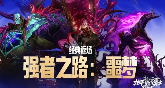 《DNF》周年庆福利全面升级