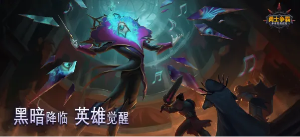 勇士争霸:多米尼安纪元