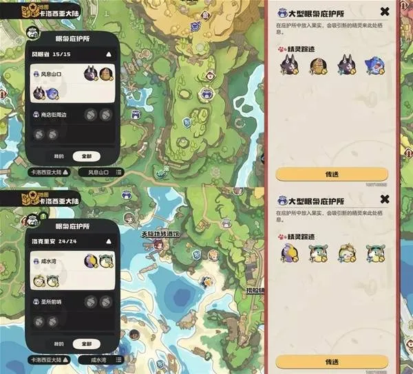 《洛克王国世界》S2赛季异色精灵捕捉攻略