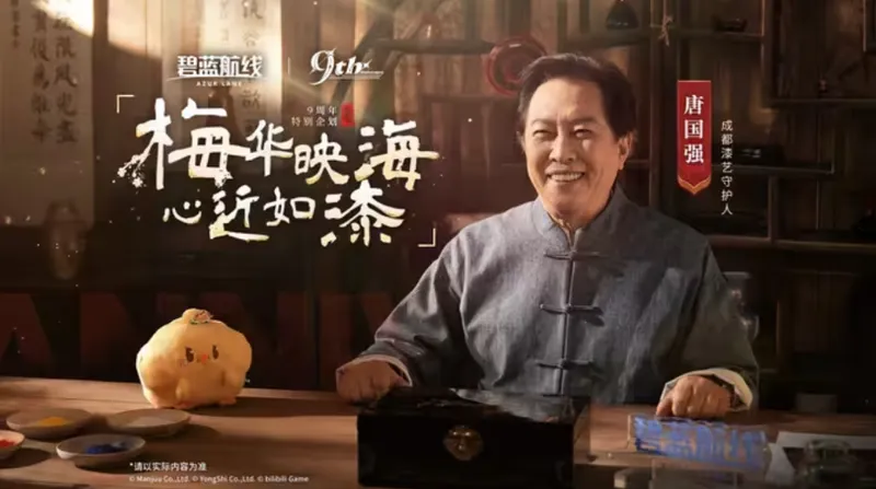 九年同行不负热爱！《碧蓝航线》喜迎9周岁生日