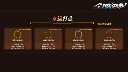 橙武灼热惊天下《全球使命3》神器转盘燃六月