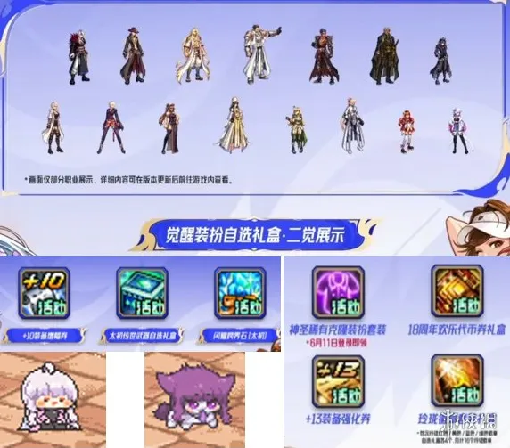 《DNF》周年庆福利全面升级