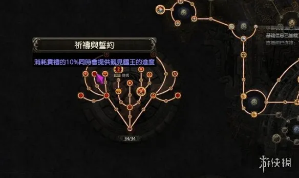 《流放之路》20.5赛季异界玩法选择指南