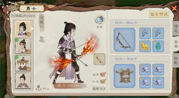 桃源记2演武阵容与宝石搭配推荐-攻略指南