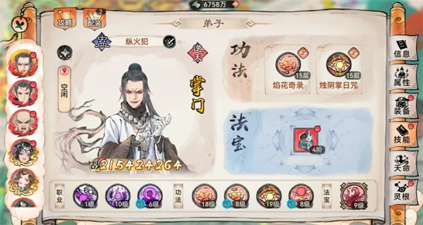 最强祖师晦月魔君蛊队打法攻略-详细解析