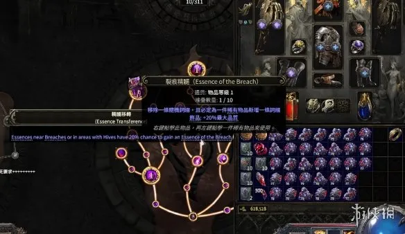 流放之路2