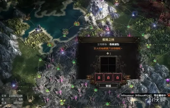 流放之路2