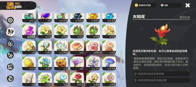 《洛克王国世界》调温球获取方法
