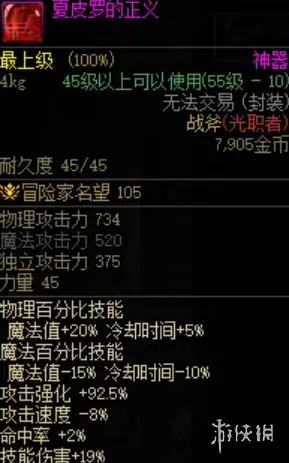《地下城与勇士》韩服最后的试炼上线时间