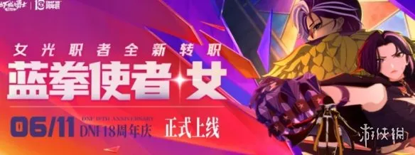 《DNF》周年庆版本备战指南