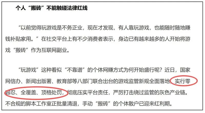 《塔瑞斯世界》搬砖变香饽饽