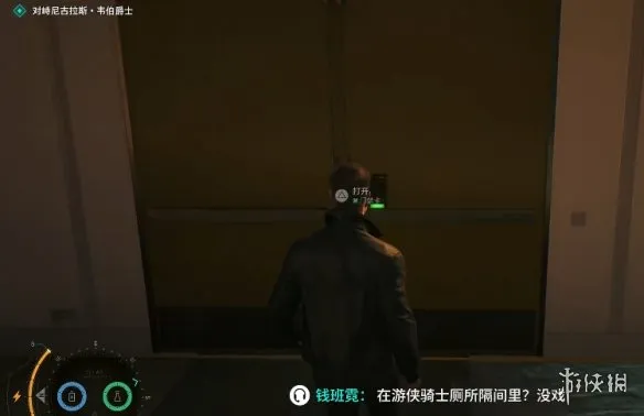 《007初露锋芒》特罗穆尔托的吊坠获取攻略