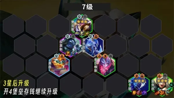 金铲铲之战S17堡垒金克丝阵容攻略