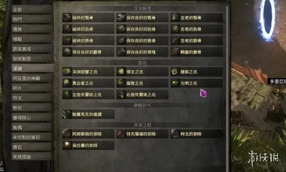 流放之路20.5赛季深渊打宝攻略