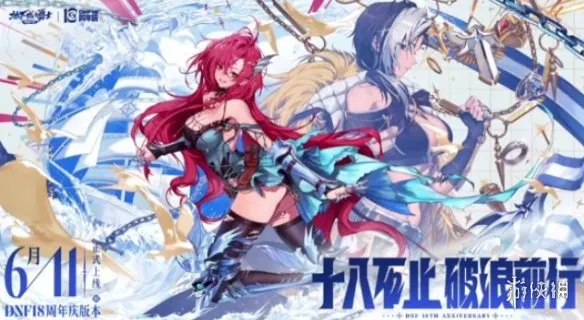 《DNF》周年庆福利全面升级