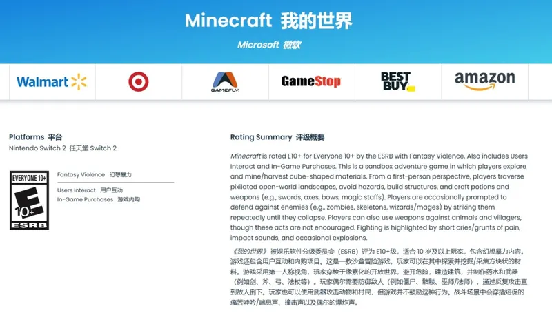 我的世界