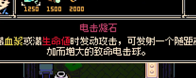 挖掘者米娜电击燧石获得攻略-饰品获取方法详解