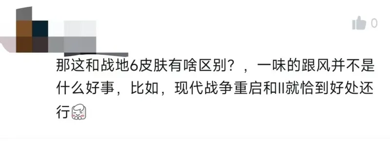 《现代战争4》无小丑皮声明引发争议